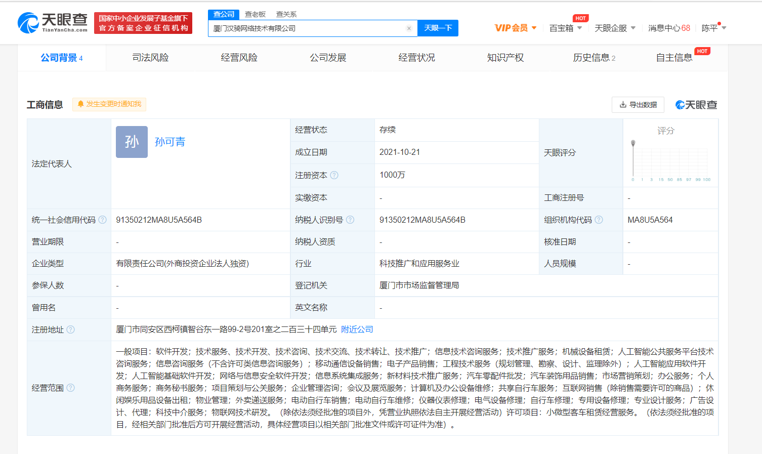 美團加碼AI賽道 旗下公司在廈門成立新公司，注冊資本1000萬聚焦人工智能應用軟件開發